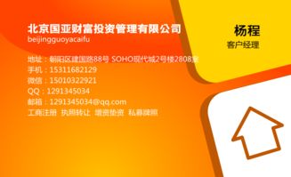 国亚财富1亿融资租赁公司注册价格 国亚财富1亿融资租赁公司注册型号规格